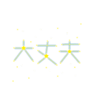 動く！きらきら輝く言葉。星に願いを込めて（個別スタンプ：4）