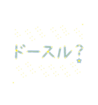 動く！きらきら輝く言葉。星に願いを込めて（個別スタンプ：23）