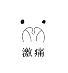 扁桃腺が腫れる人用スタンプ（個別スタンプ：3）