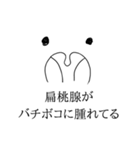 扁桃腺が腫れる人用スタンプ（個別スタンプ：5）