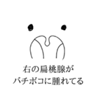 扁桃腺が腫れる人用スタンプ（個別スタンプ：7）