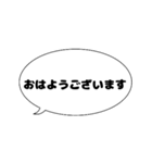 毎日使える吹き出し敬語 丸文字編（個別スタンプ：1）