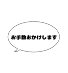 毎日使える吹き出し敬語 丸文字編（個別スタンプ：10）