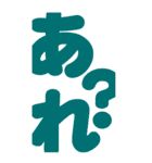 はみ出る？文字（個別スタンプ：8）