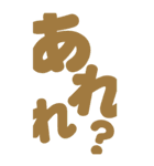 はみ出る？文字（個別スタンプ：19）