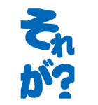 はみ出る？文字（個別スタンプ：23）