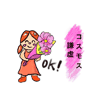 花言葉でありがとう（個別スタンプ：9）