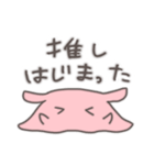 推せ推せ めんだこちゃん（個別スタンプ：11）