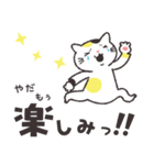 ねこつた（ねこで伝わる）キホンのキ（個別スタンプ：28）