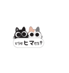 ちょっと口悪い猫/ふきだし（個別スタンプ：6）