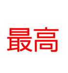 文字 言葉 part2（個別スタンプ：1）