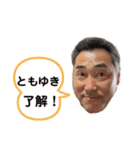 ともゆきオリジナル3（個別スタンプ：5）