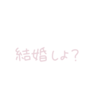 君に依存中。（個別スタンプ：10）