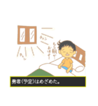 勇者におれはなる！①（個別スタンプ：1）