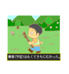 勇者におれはなる！①（個別スタンプ：7）