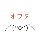 おじさんが使う顔文字（個別スタンプ：17）