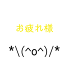 おじさんが使う顔文字（個別スタンプ：18）