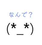 おじさんが使う顔文字（個別スタンプ：24）