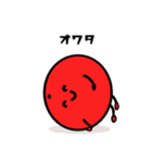 あかトマコたちの日常（個別スタンプ：25）