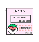 あかトマコたちの日常（個別スタンプ：40）