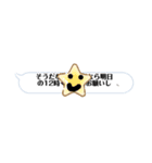 はみ出文字スタンプ（個別スタンプ：16）