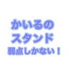 かいる名言集！第一弾（個別スタンプ：6）