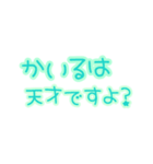 かいる名言集！第一弾（個別スタンプ：7）