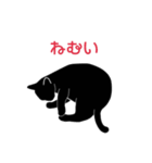 猫のシルエット1（個別スタンプ：4）