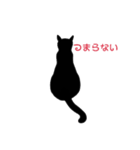 猫のシルエット1（個別スタンプ：6）