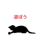 猫のシルエット1（個別スタンプ：7）