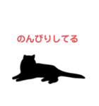 猫のシルエット1（個別スタンプ：8）