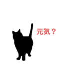 猫のシルエット1（個別スタンプ：9）