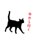 猫のシルエット1（個別スタンプ：10）