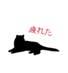 猫のシルエット1（個別スタンプ：12）