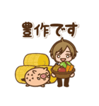 やぶさんfarmの日常スタンプ（個別スタンプ：15）