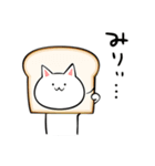 ぱんねこスタンプ（個別スタンプ：9）