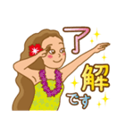 アロハ！ フラガール（個別スタンプ：10）