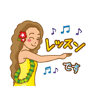 アロハ！ フラガール（個別スタンプ：19）