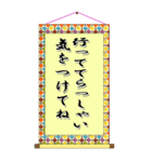 掛け軸の美文字で伝言（個別スタンプ：15）