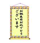 掛け軸の美文字で伝言（個別スタンプ：28）