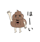 うんち！ 01 文字あり（個別スタンプ：1）