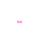 困った時に使えww（個別スタンプ：10）