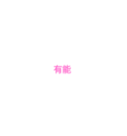 困った時に使えww（個別スタンプ：15）