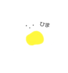 使いな（個別スタンプ：1）