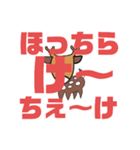 しかとさーるの教えて栗生弁「ほ2〜ま」（個別スタンプ：6）