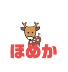 しかとさーるの教えて栗生弁「ほ2〜ま」（個別スタンプ：14）