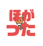 しかとさーるの教えて栗生弁「ほ2〜ま」（個別スタンプ：16）