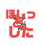 しかとさーるの教えて栗生弁「ほ2〜ま」（個別スタンプ：19）