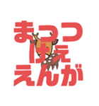 しかとさーるの教えて栗生弁「ほ2〜ま」（個別スタンプ：28）