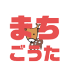 しかとさーるの教えて栗生弁「ほ2〜ま」（個別スタンプ：39）